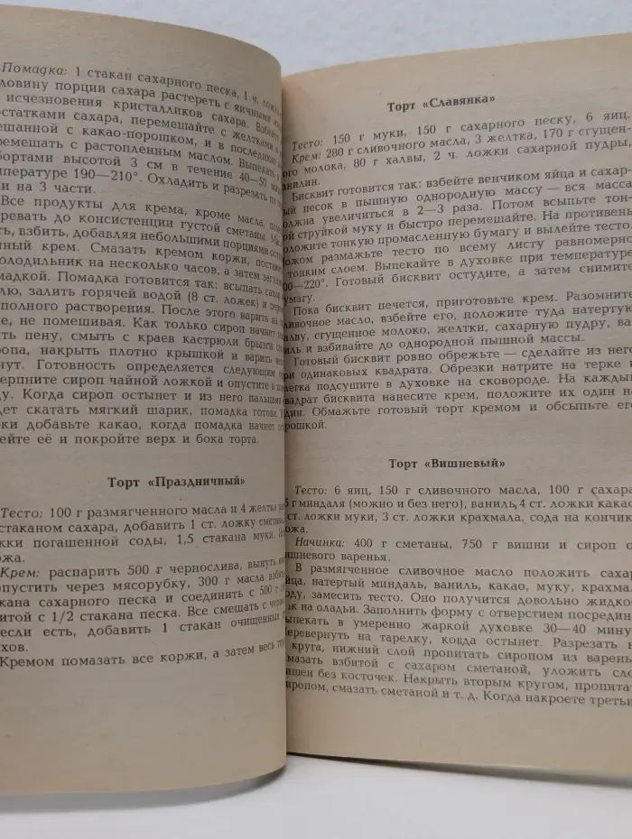 Советы по домоводству
