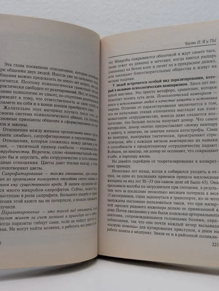 Психологические этюды. Если хочешь быть счастливым