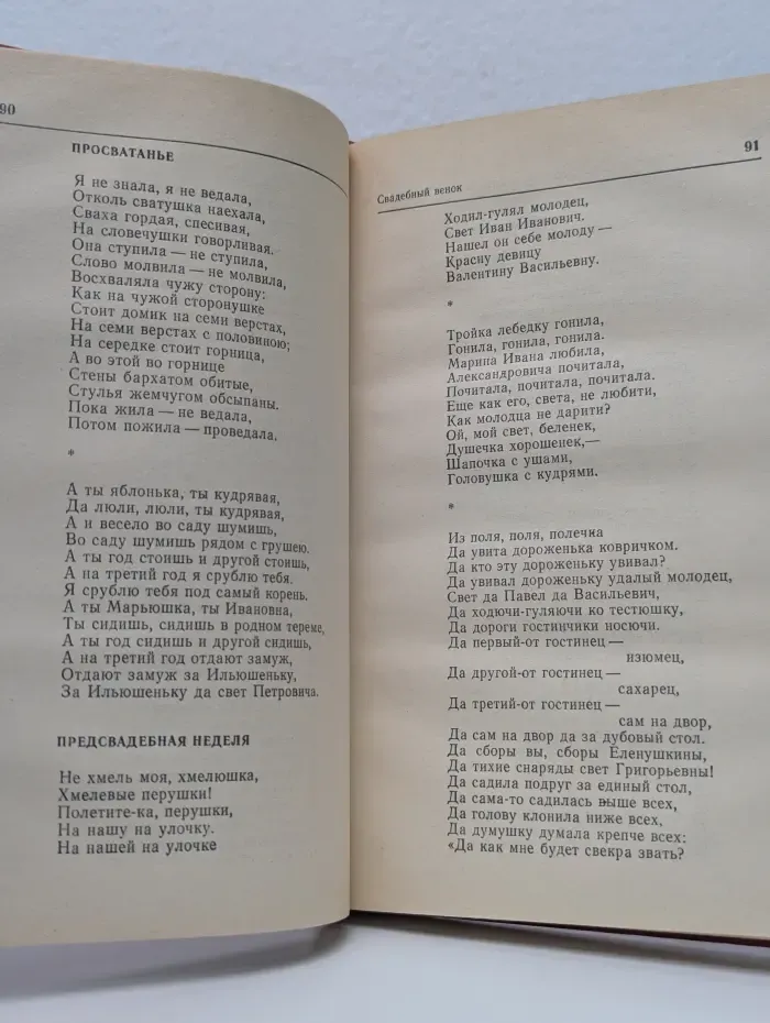 Библиотека молодой семьи. Том 1. Ты и я