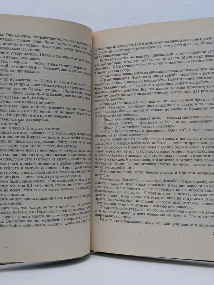 Марсианка Подкейн. Ракетный корабль Галилео