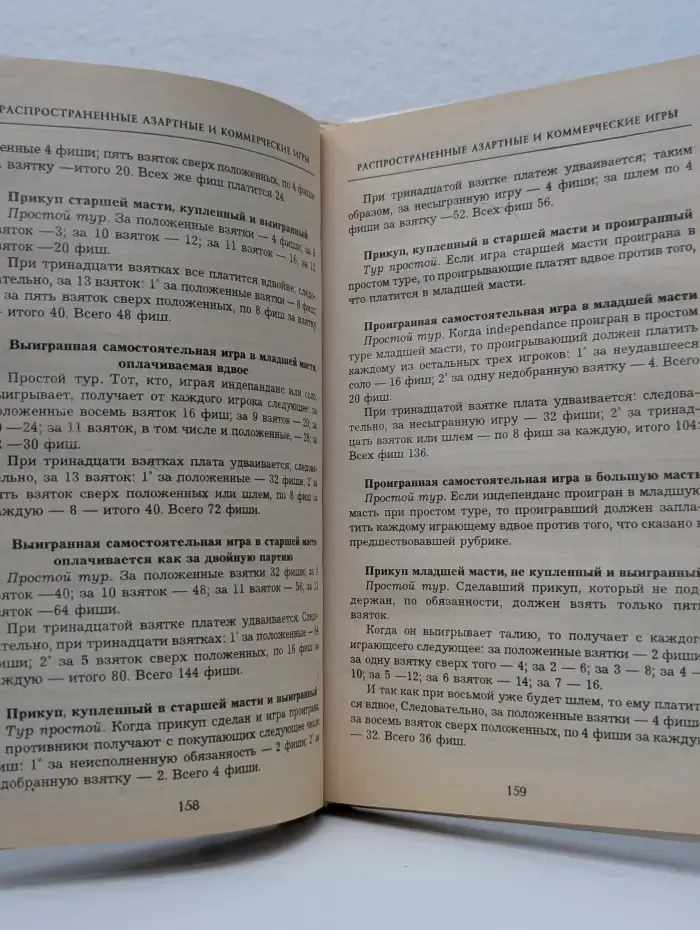Карточные игры вашей компании