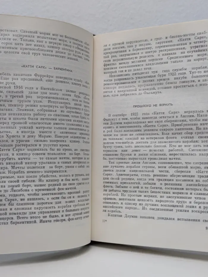Иван Ефремов. Собрание сочинений в 5 томах. Том 1