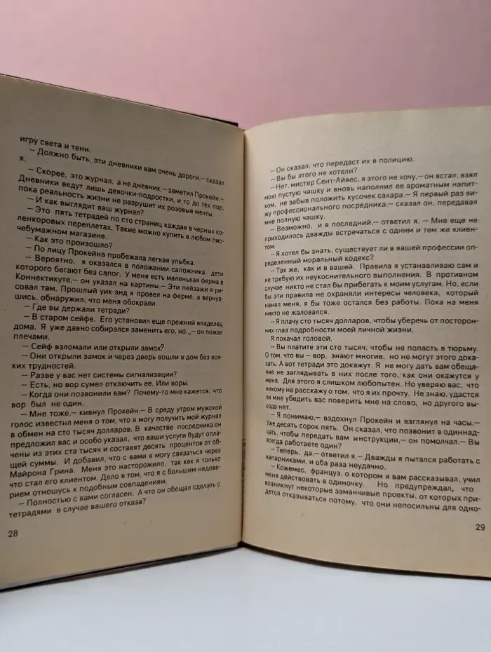 Супер криминальный клуб. День пистолетов