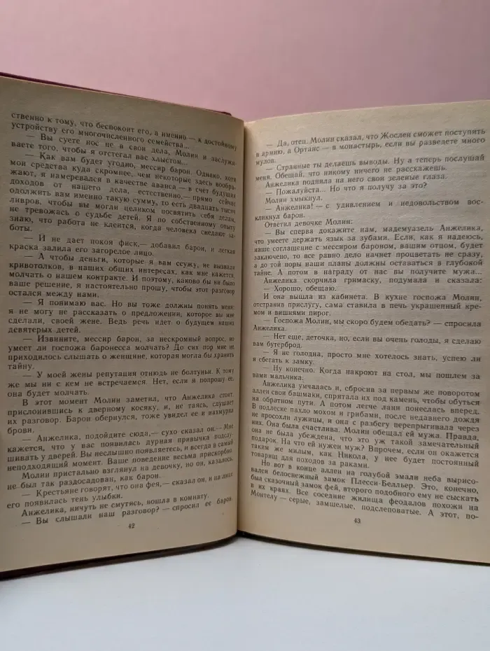 Анжелика