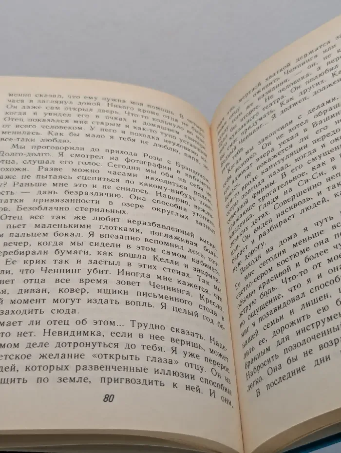 Дневник Мейсона Кэпвелла