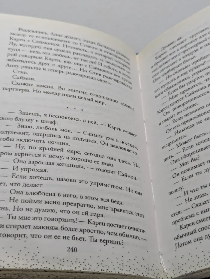 Один момент, одно утро