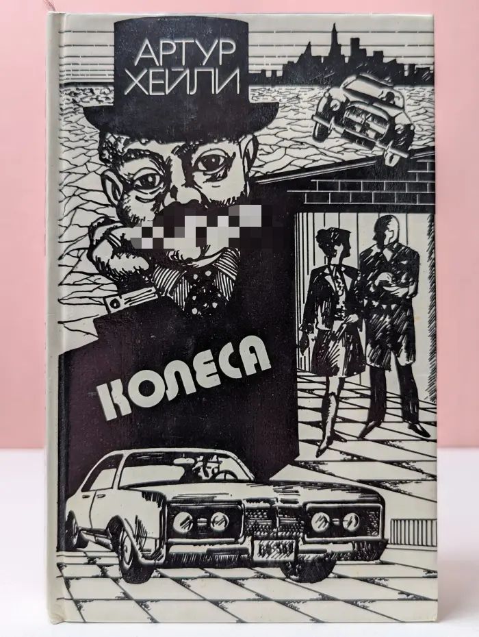 Колеса
