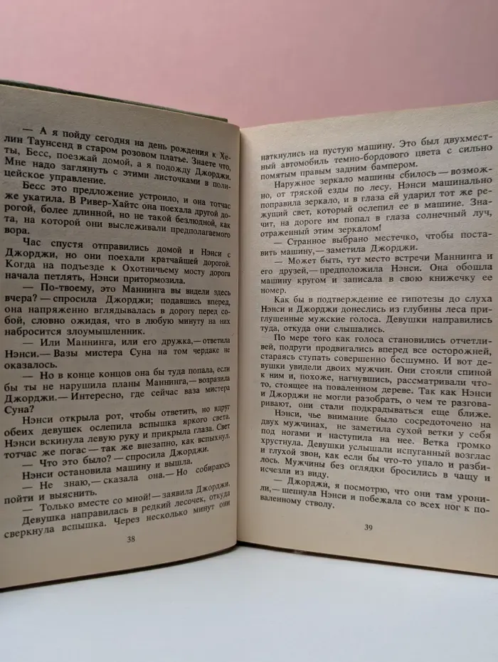Тайна старого дуба