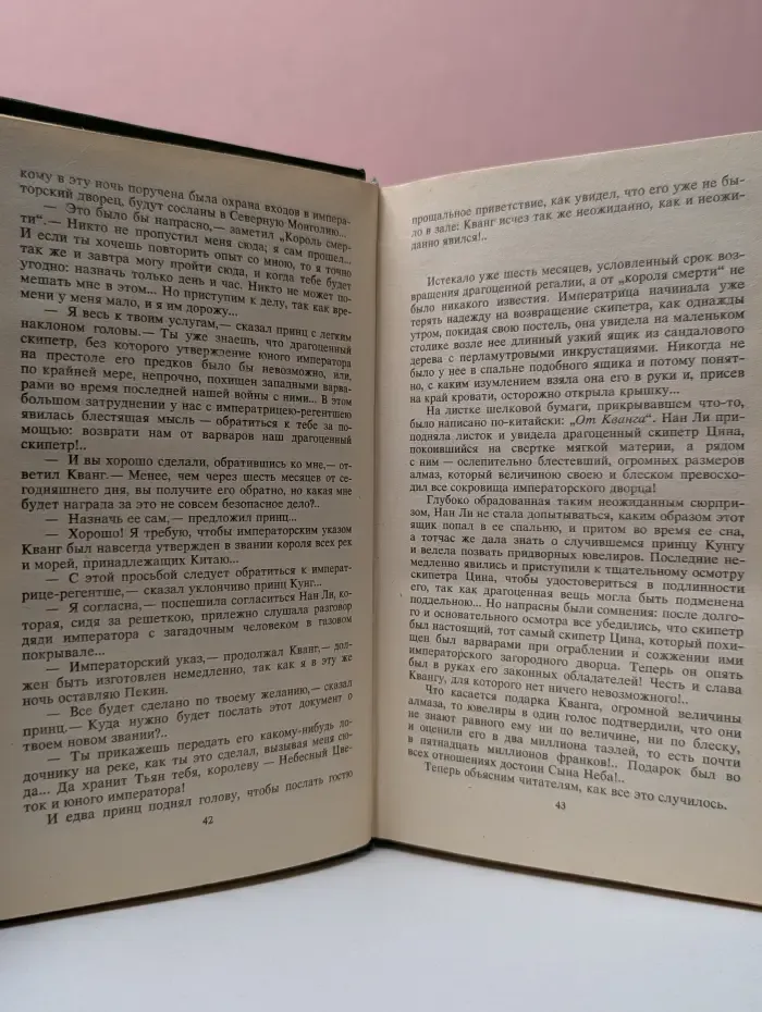 Библиотека П. П. Сойкина. Затерянные в океане. Месть каторжника