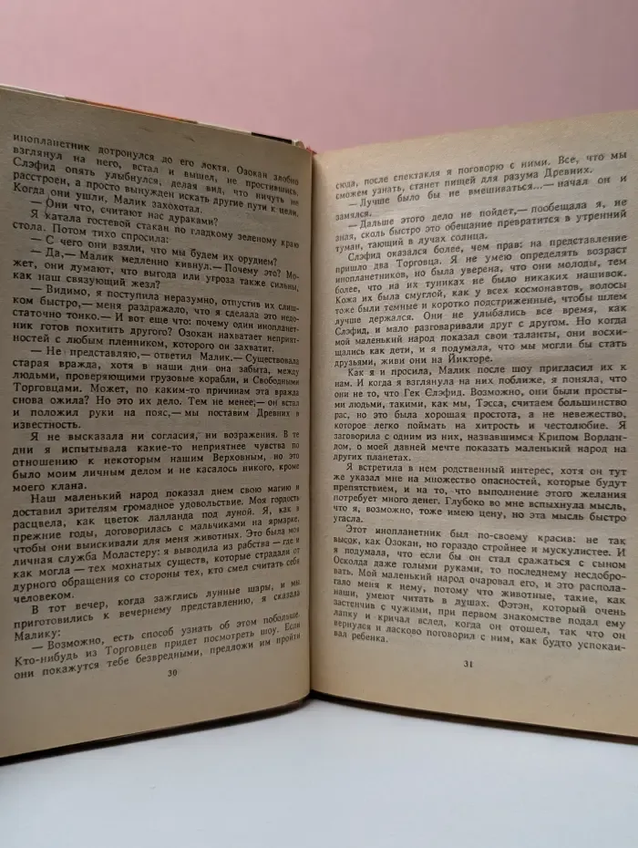Луна трёх колец