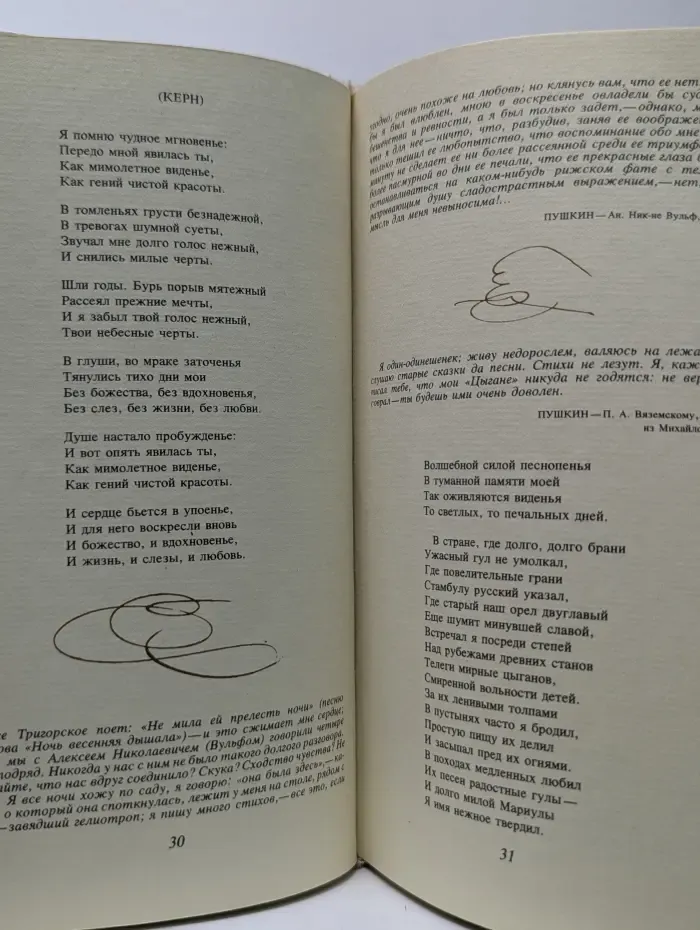 В краю великих вдохновений. In the Land of Great Inspiration