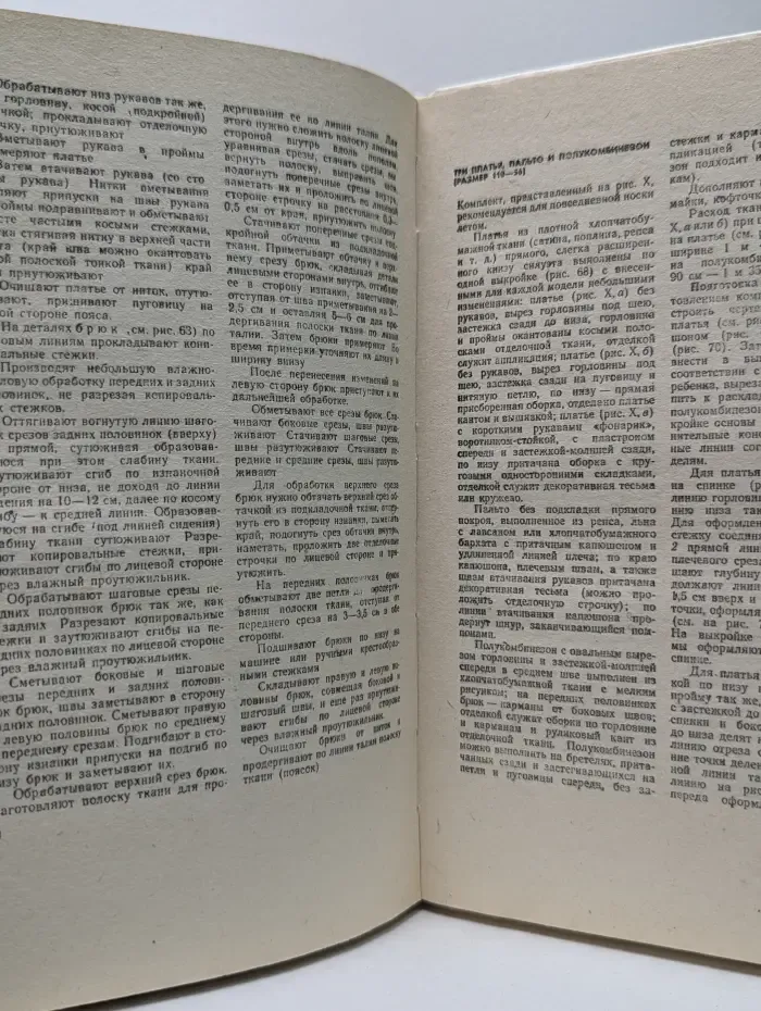 Комплекты детской одежды