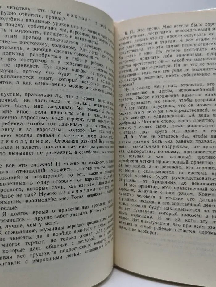 Библиотека семьи. Мы, наши дети и внуки