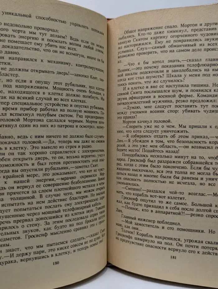 Клуб любителей фантастики. Книга 3. Звездный легион