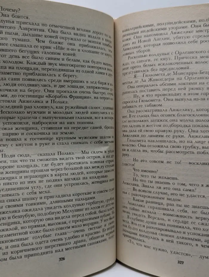 Анжелика в Квебеке