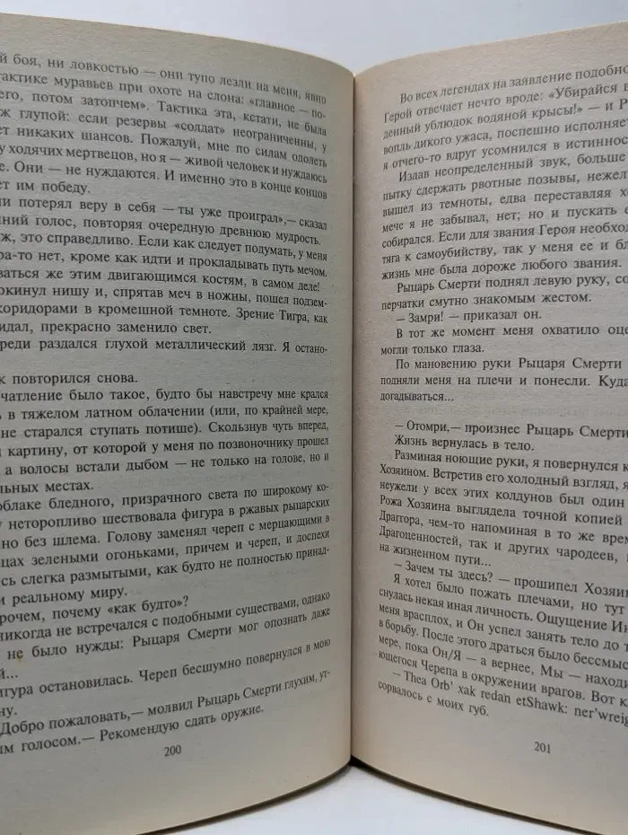Фантастический боевик. Арканмирр