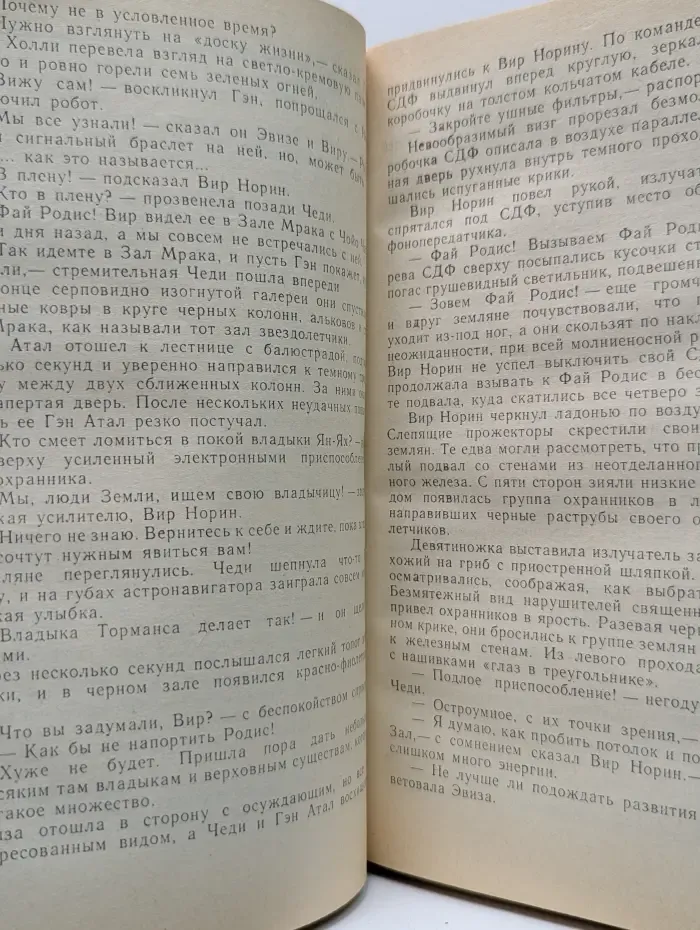 Магический кристалл. Час Быка