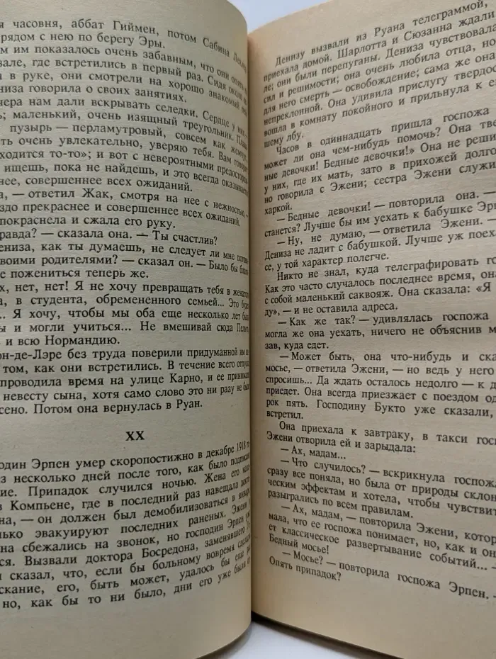 Семейный круг. Женские любовные романы