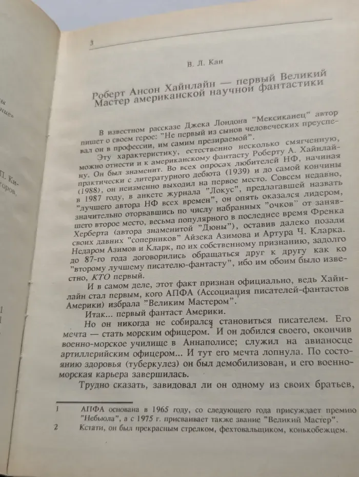 Свободное владение Фарнхэма