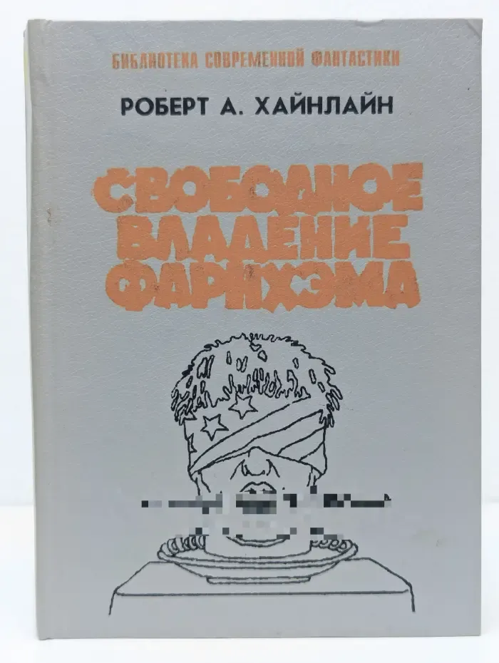 Свободное владение Фарнхэма