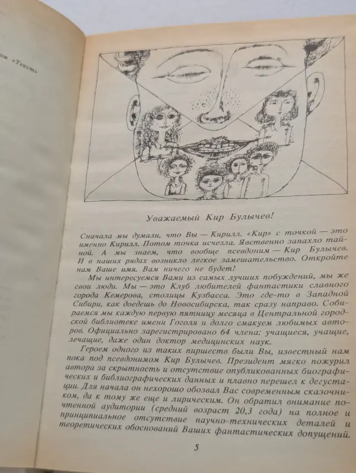 Кому это нужно?