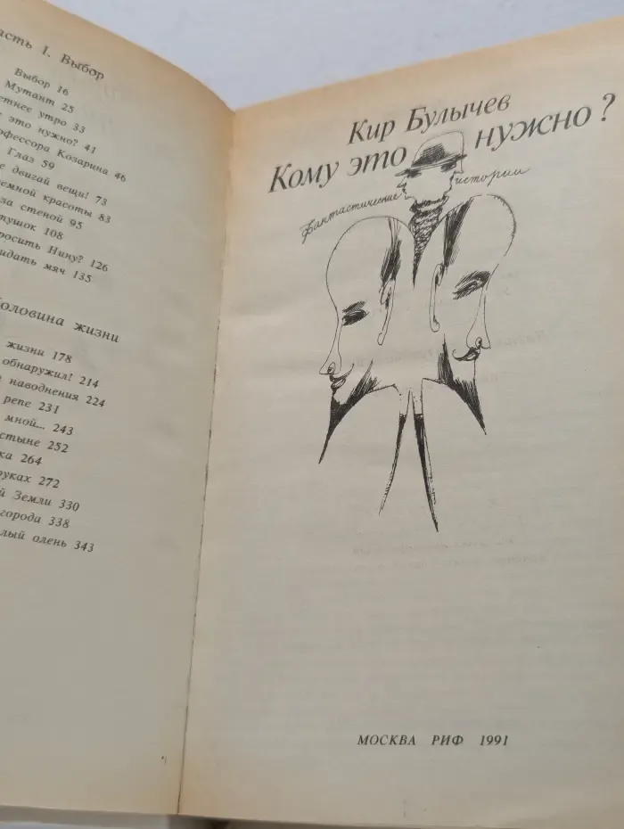 Кому это нужно?