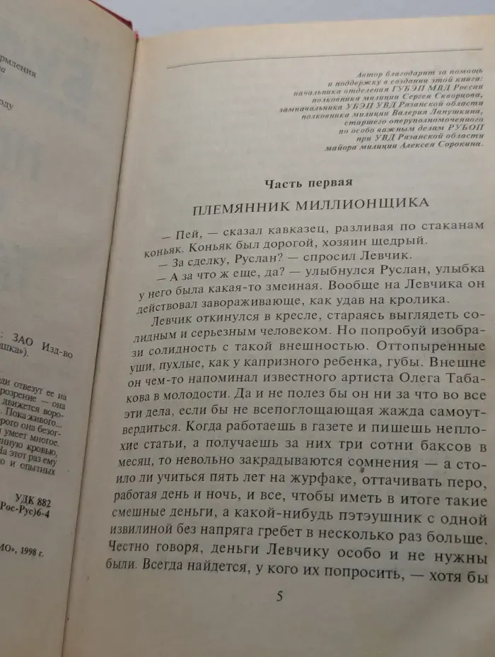 Черная кошка. Недолго фраер танцевал