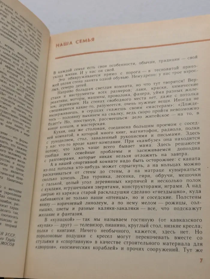 Библиотека семьи. Мы, наши дети и внуки