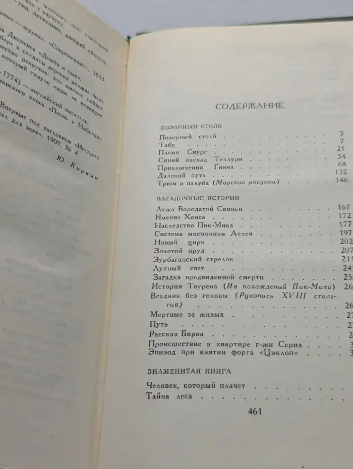 Библиотека "Огонек". Александр Грин. Собрание сочинений в 6 томах. Том 2
