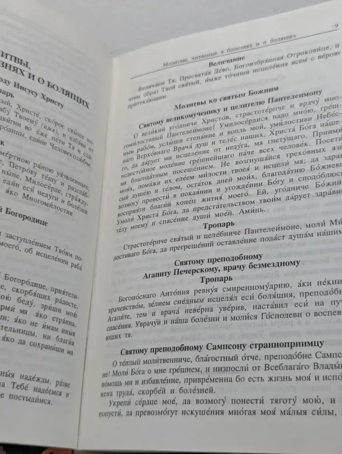 Божья аптека. Лечение дарами природы