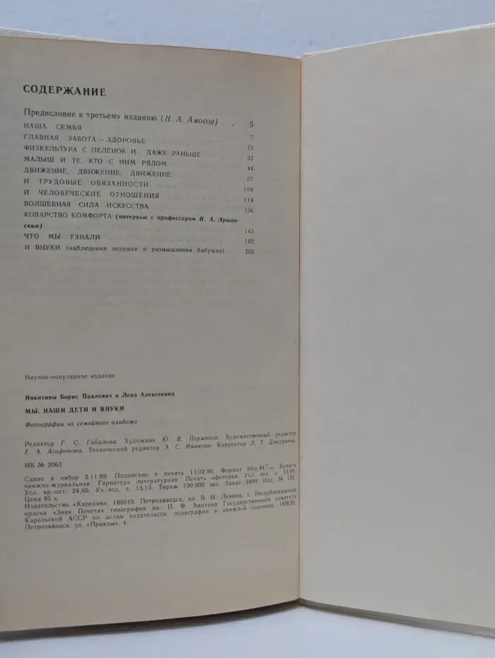Библиотека семьи. Мы, наши дети и внуки