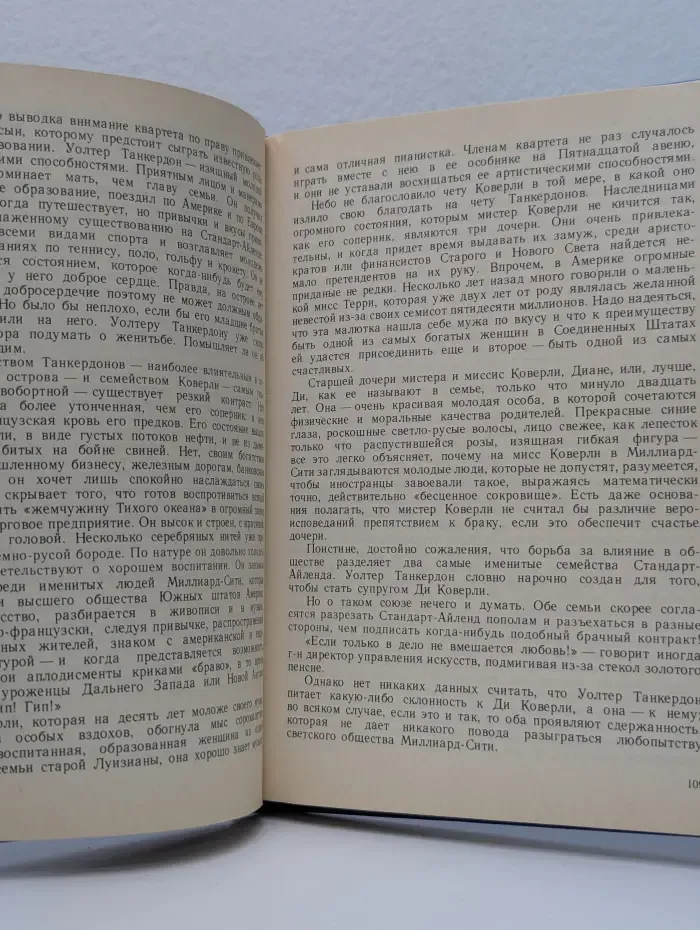 Плавучий остров