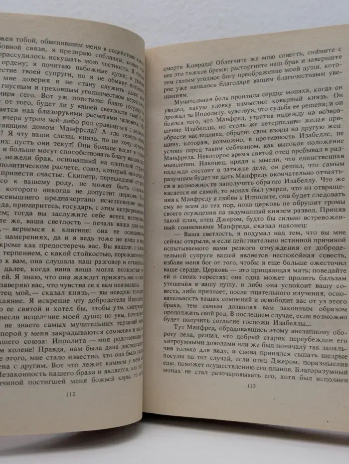 Магия ужасов. Влюбленный дьявол. Сборник