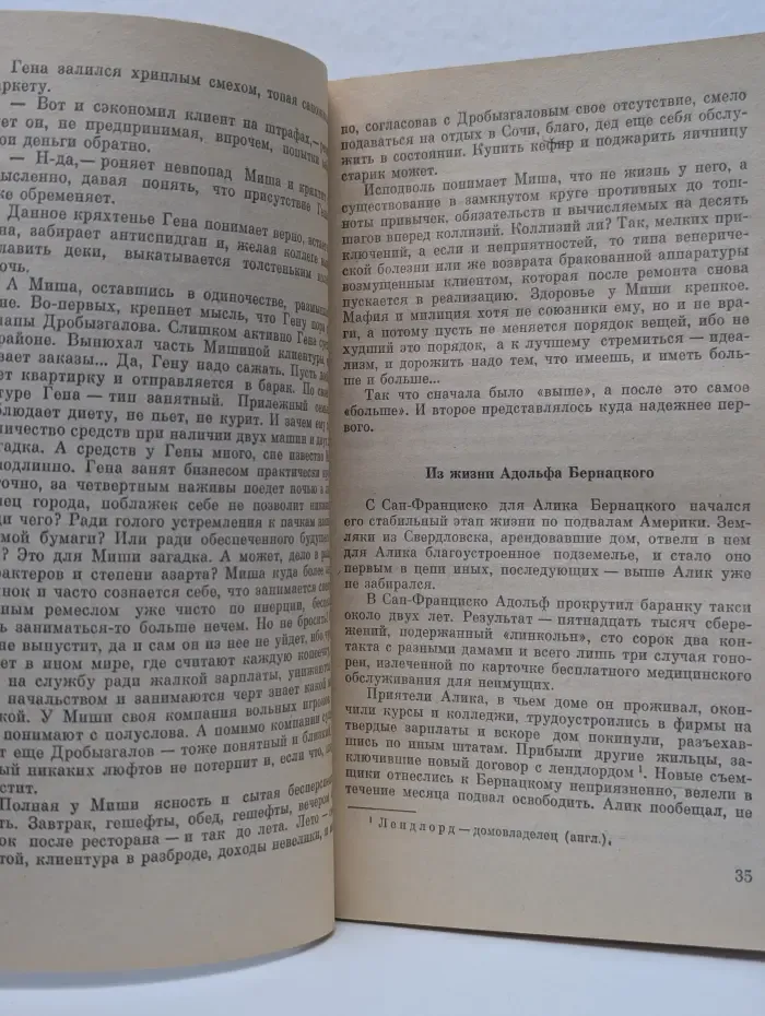 Сокол. Выпуск № 3/1991