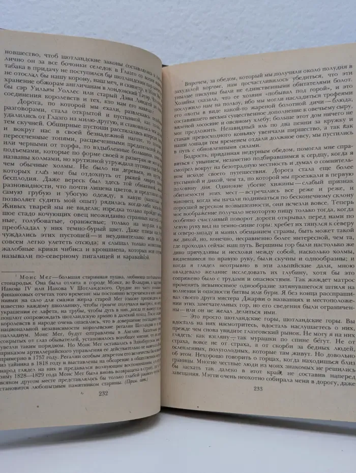 Роб Рой. Легенда о Монтрозе