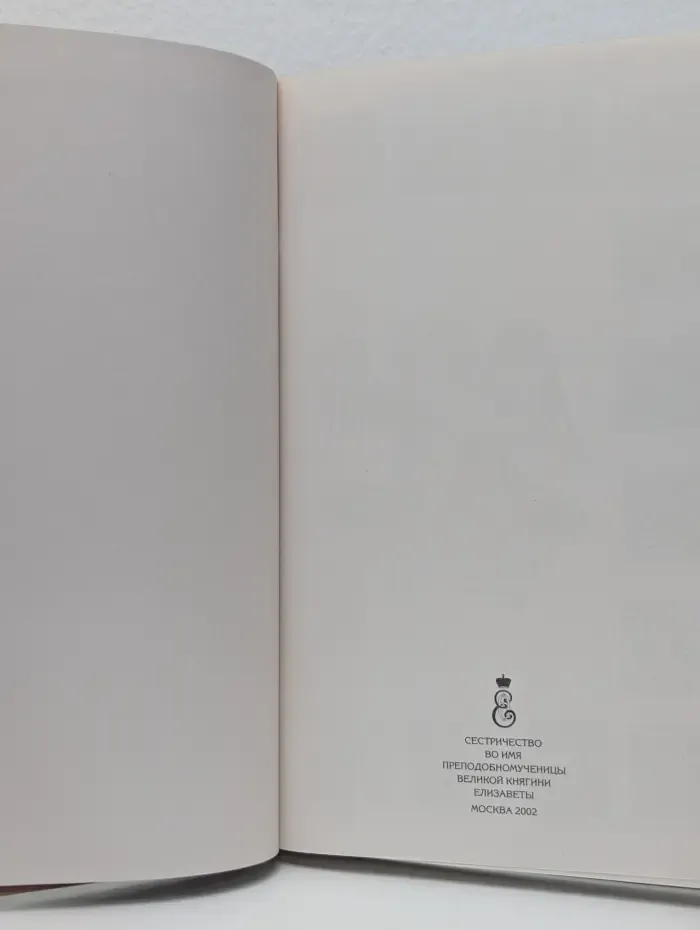 Евангельская история для детей