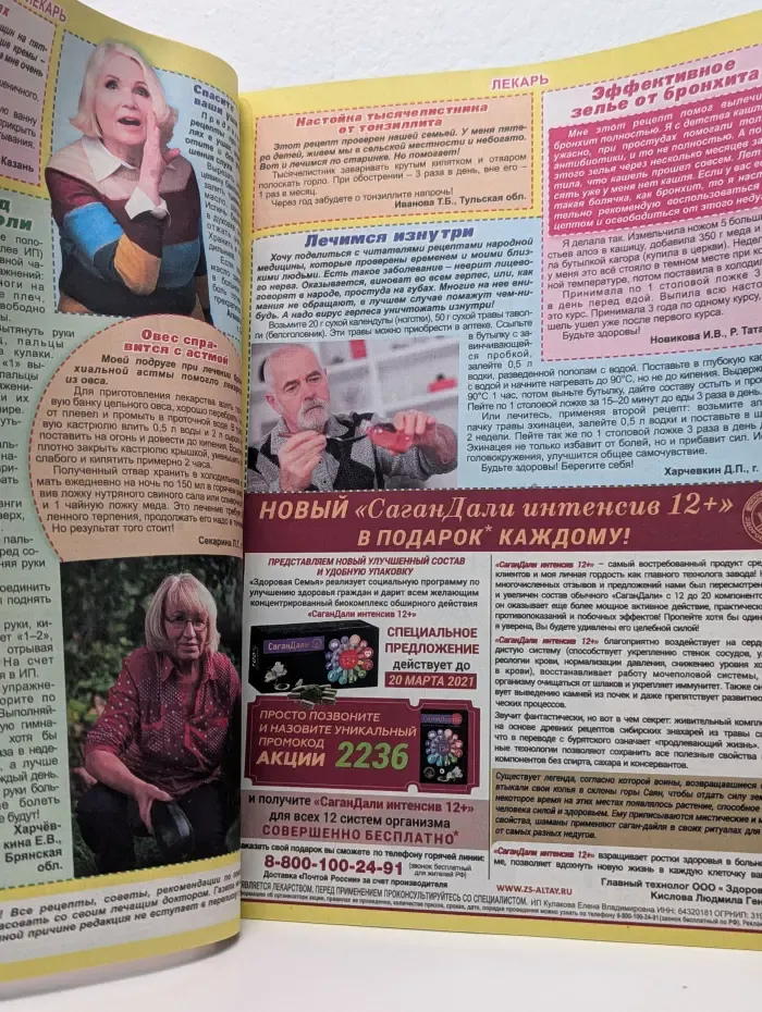 1000 советов. Выпуск № 3/2021