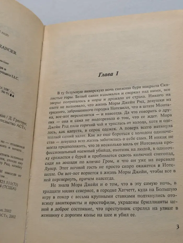 Шарм. Холодная ночь, пылкий влюбленный