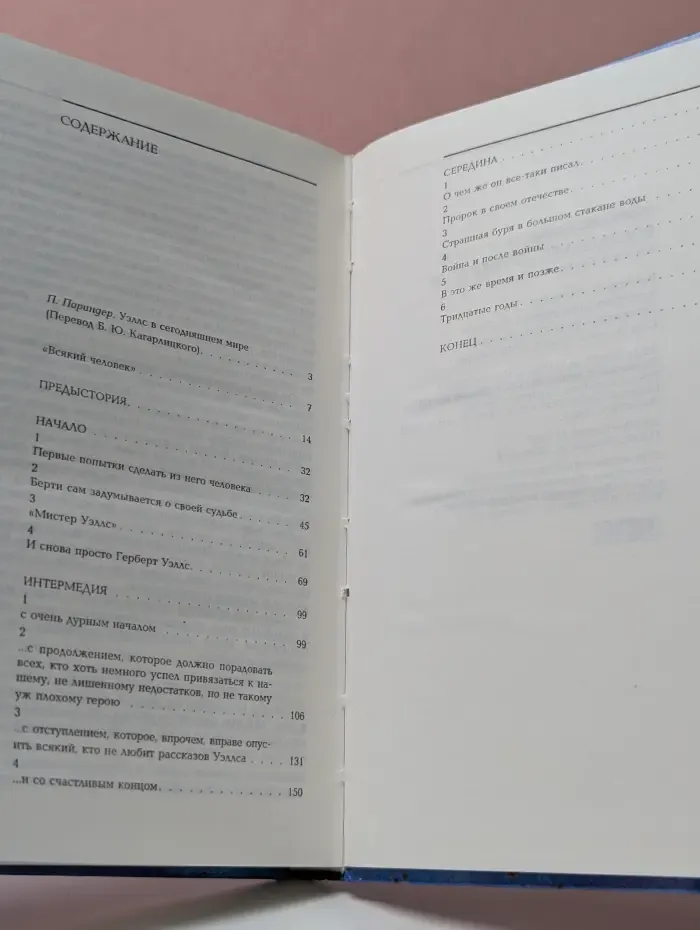 Портреты. Вглядываясь в грядущее. Книга о Герберте Уэллсе