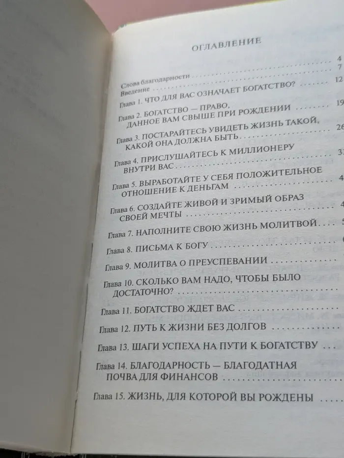 Интуиция может все!