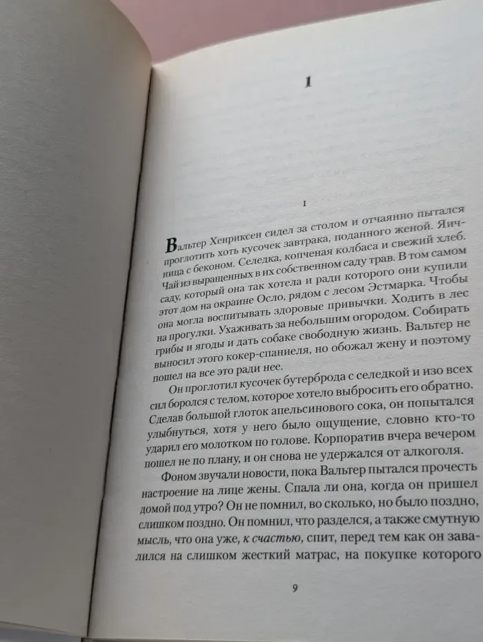 Я путешествую одна