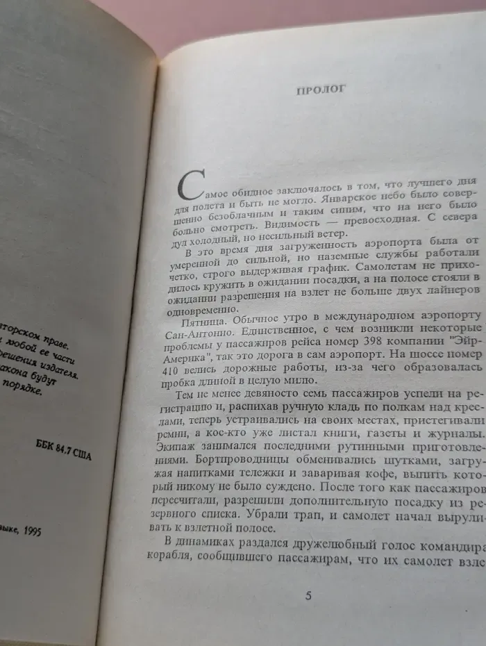 Как две капли воды