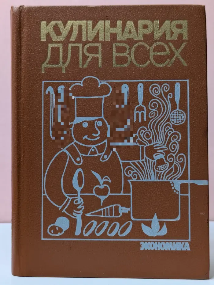 Кулинария для всех