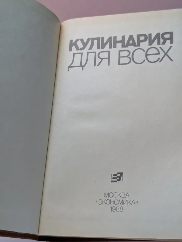 Кулинария для всех