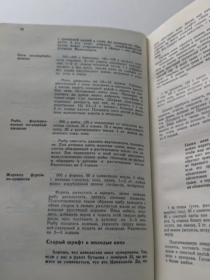 Приятного аппетита