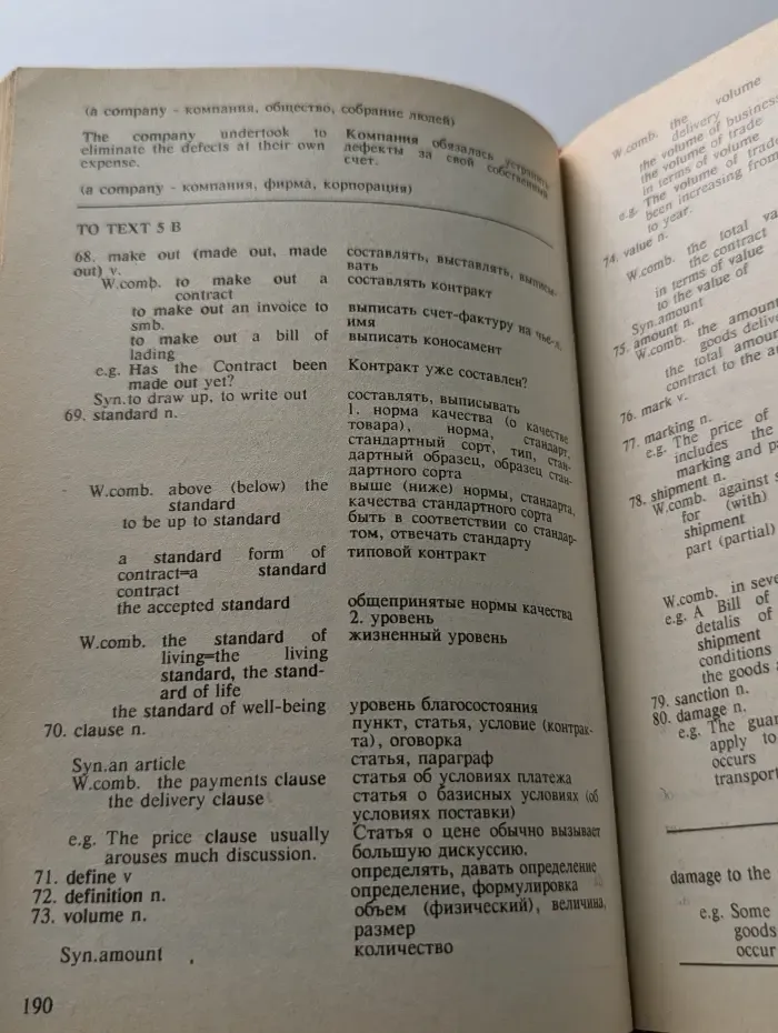 The businessman's companion. Настольная книга бизнесмена