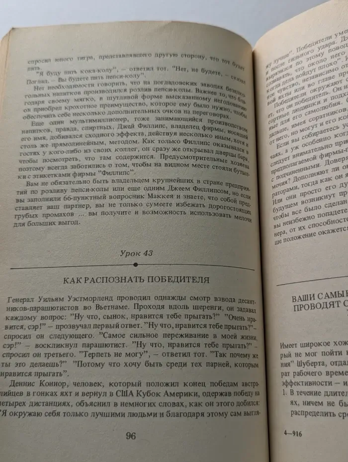 Как уцелеть среди акул