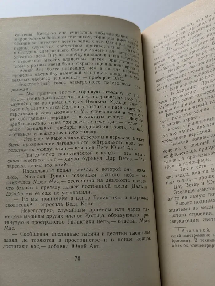 Школьная библиотека. Туманность Андромеды