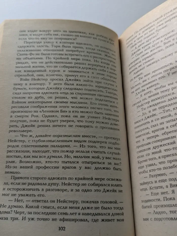 Волшебный Купидон. Падший ангел