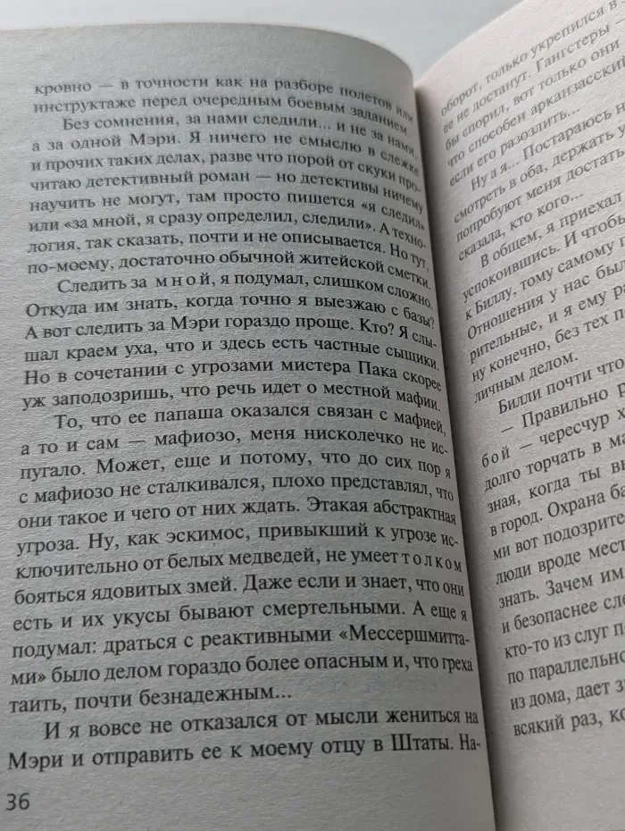 Бушков. Непознанное. Степной ужас